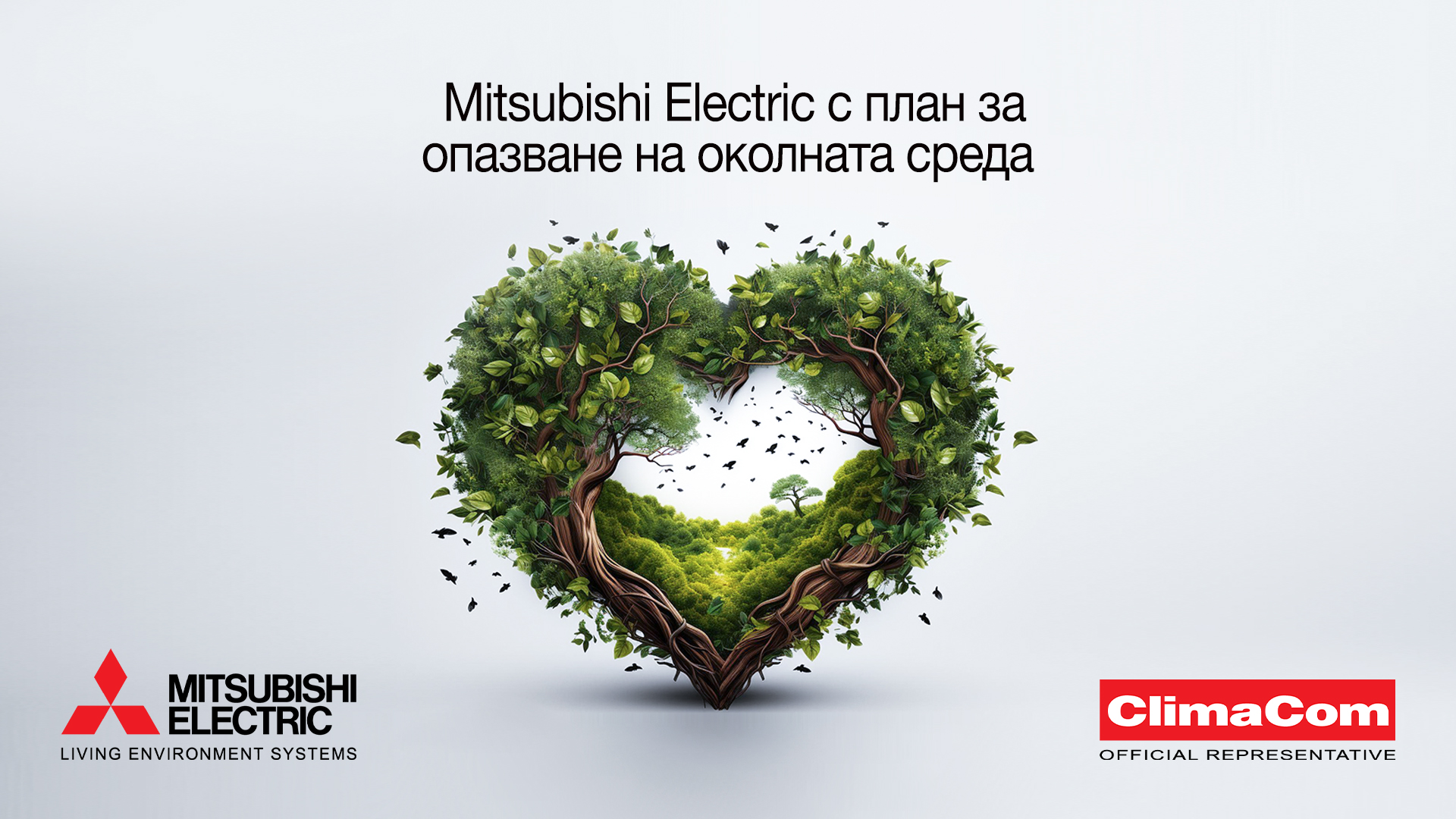 околна среда, въглеродна неутралност, Екологичен план, Екологична визия